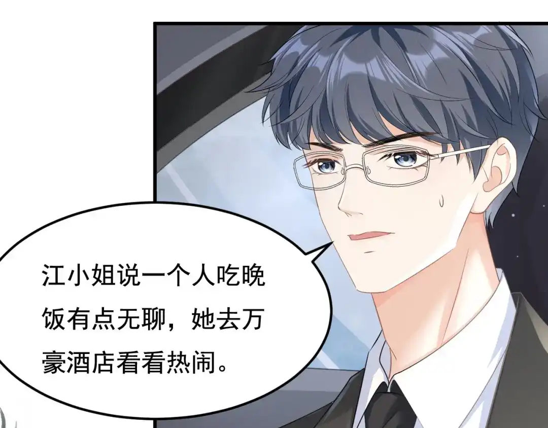 《无法拥有的你》第5话 左右为难 第15页