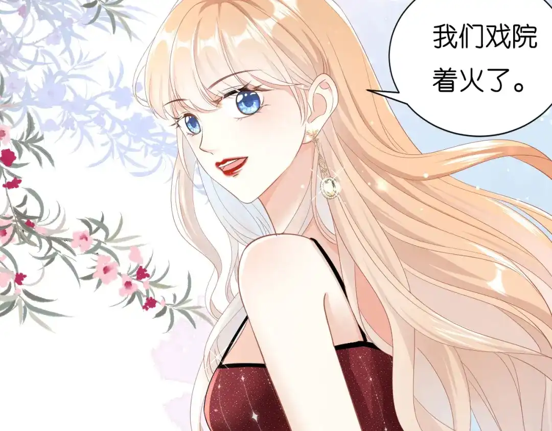 《无法拥有的你》第5话 左右为难 第39页