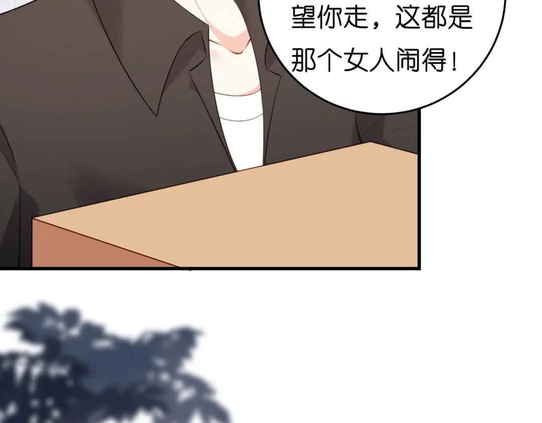 《无法拥有的你》第58话 离开梅园 第11页