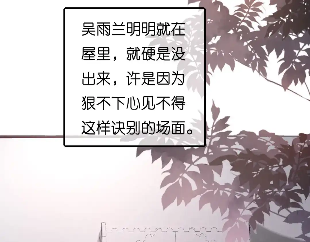 《无法拥有的你》第58话 离开梅园 第28页