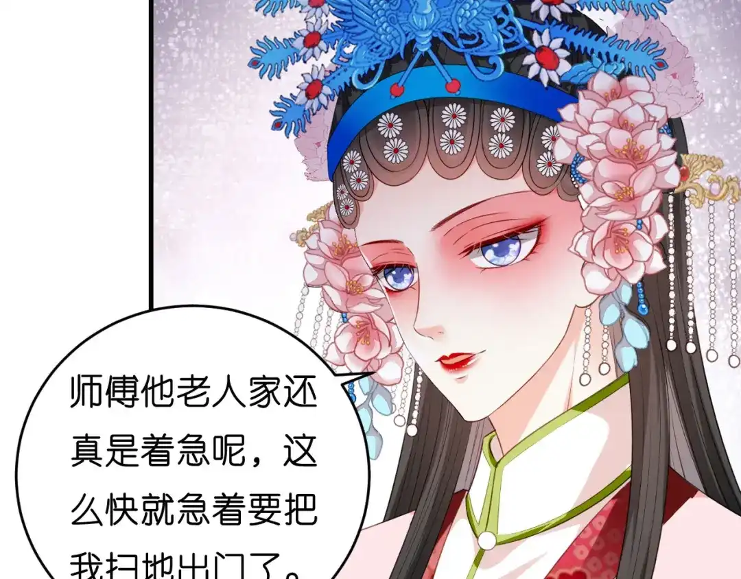 《无法拥有的你》第58话 离开梅园 第8页