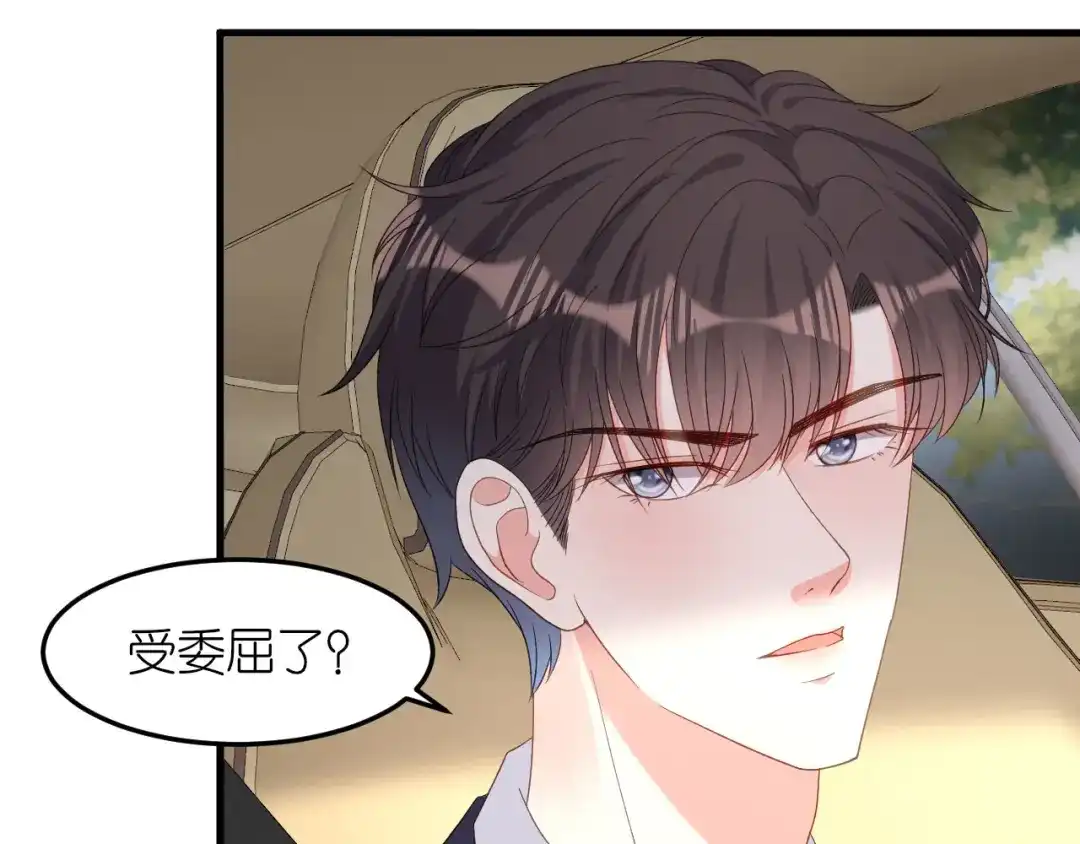 《无法拥有的你》第58话 离开梅园 第84页