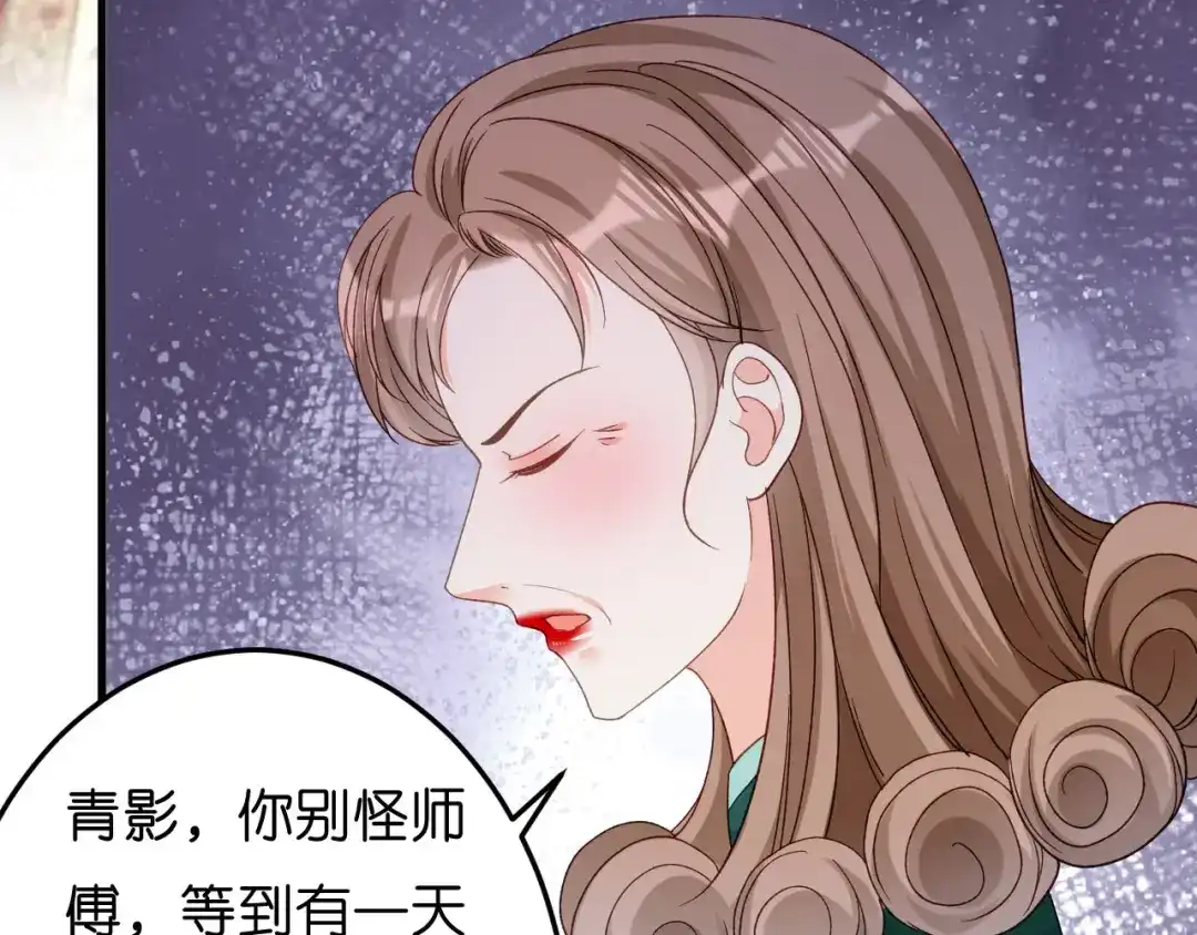 《无法拥有的你》第58话 离开梅园 第55页