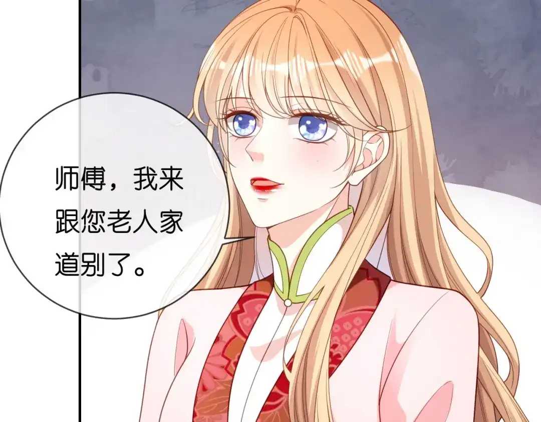 《无法拥有的你》第58话 离开梅园 第26页