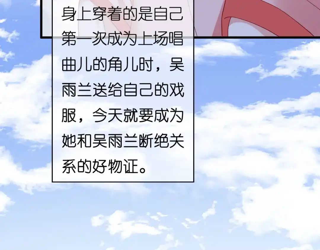《无法拥有的你》第58话 离开梅园 第62页