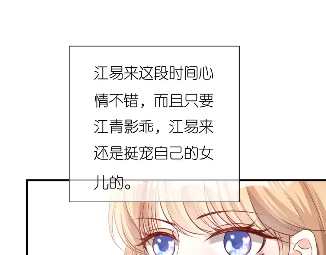《无法拥有的你》第58话 离开梅园 第103页