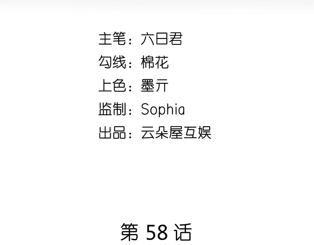 《无法拥有的你》第58话 离开梅园 第5页