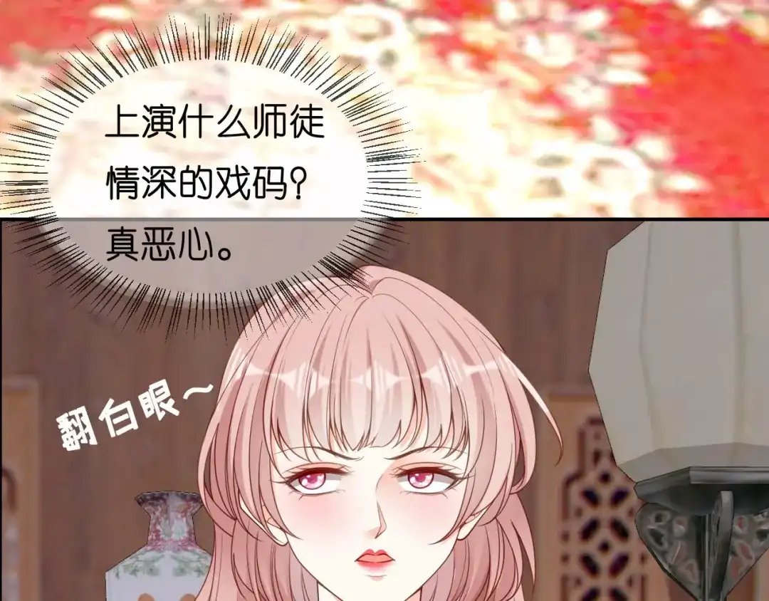 《无法拥有的你》第58话 离开梅园 第41页