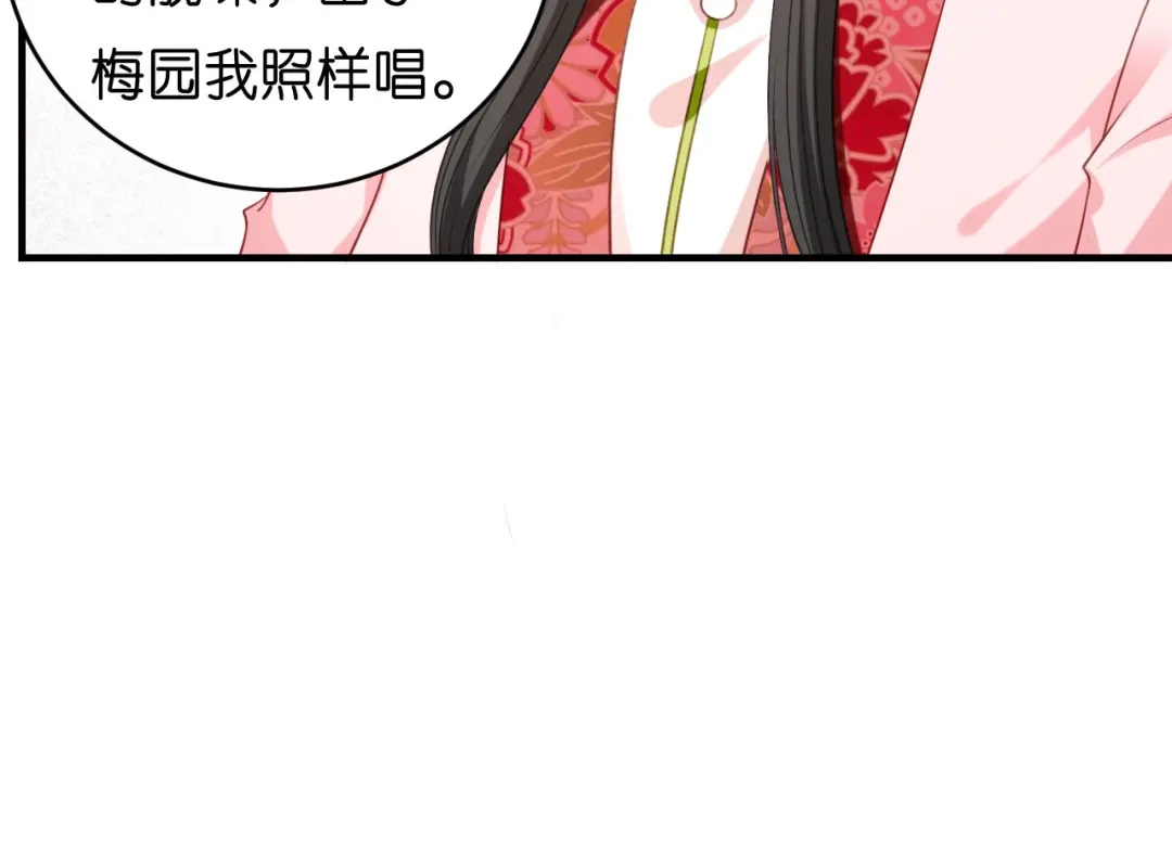 《无法拥有的你》第58话 离开梅园 第16页