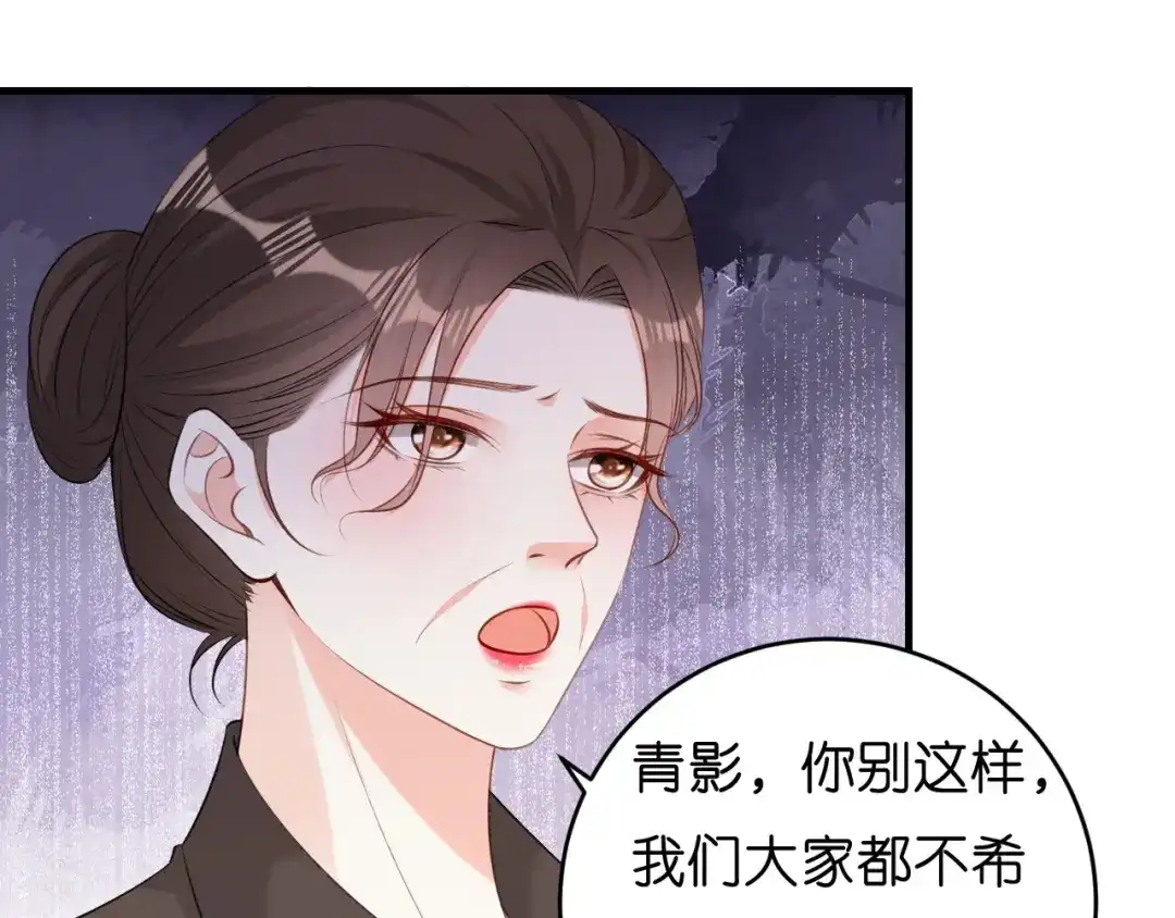 《无法拥有的你》第58话 离开梅园 第10页