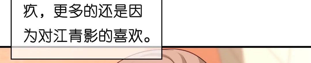 《无法拥有的你》第58话 离开梅园 第73页