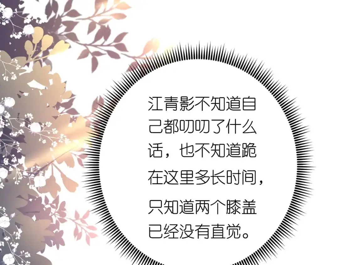 《无法拥有的你》第58话 离开梅园 第48页