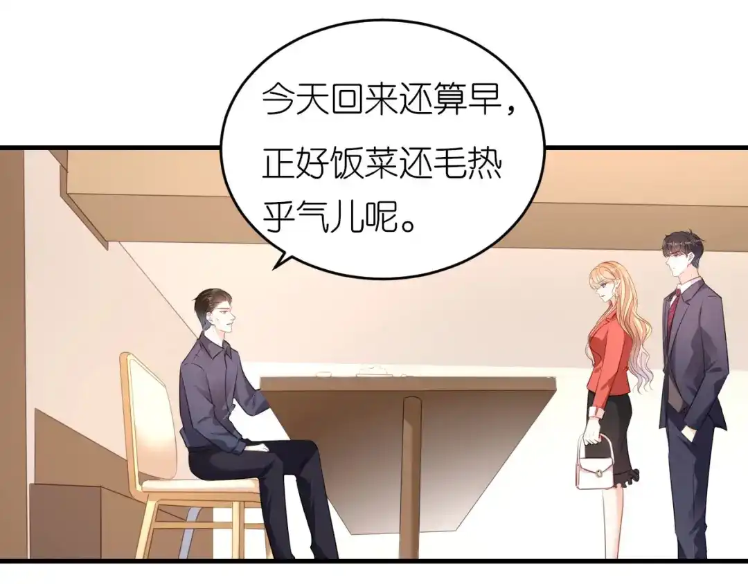 《无法拥有的你》第58话 离开梅园 第102页