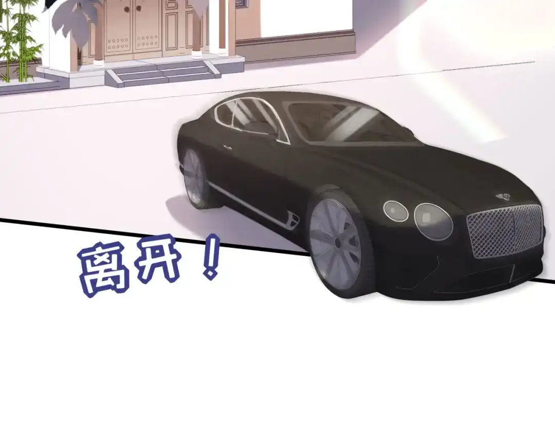 《无法拥有的你》第58话 离开梅园 第91页
