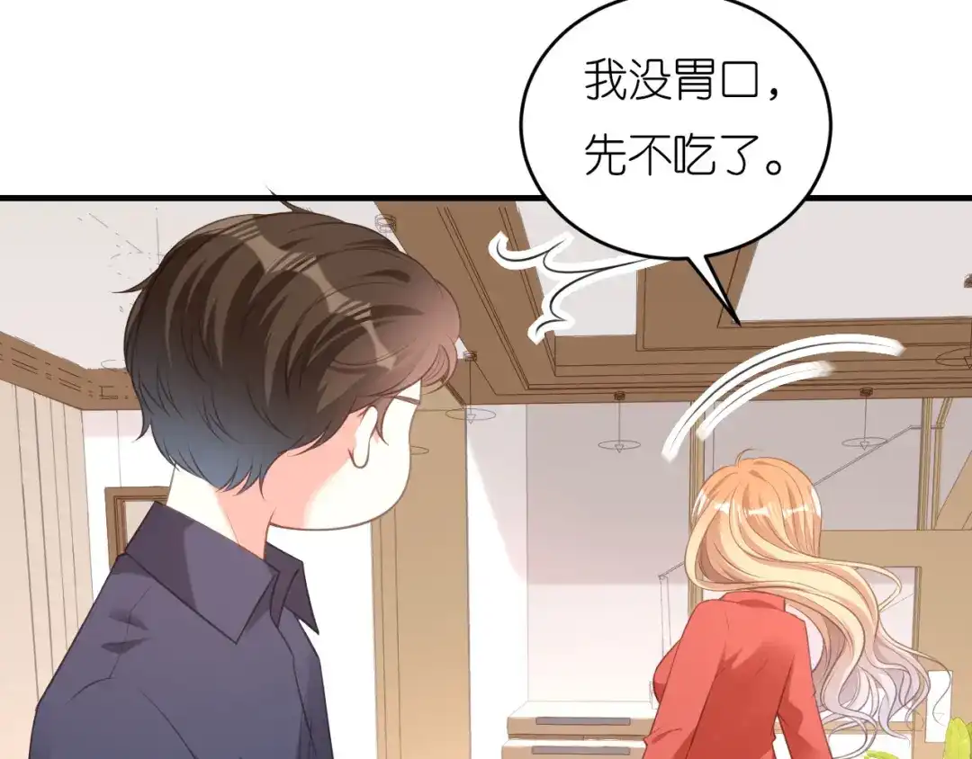 《无法拥有的你》第58话 离开梅园 第108页