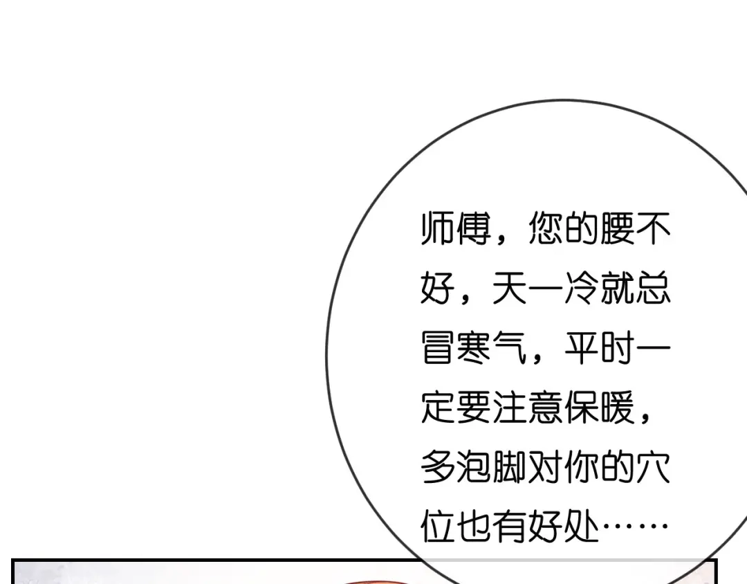 《无法拥有的你》第58话 离开梅园 第35页