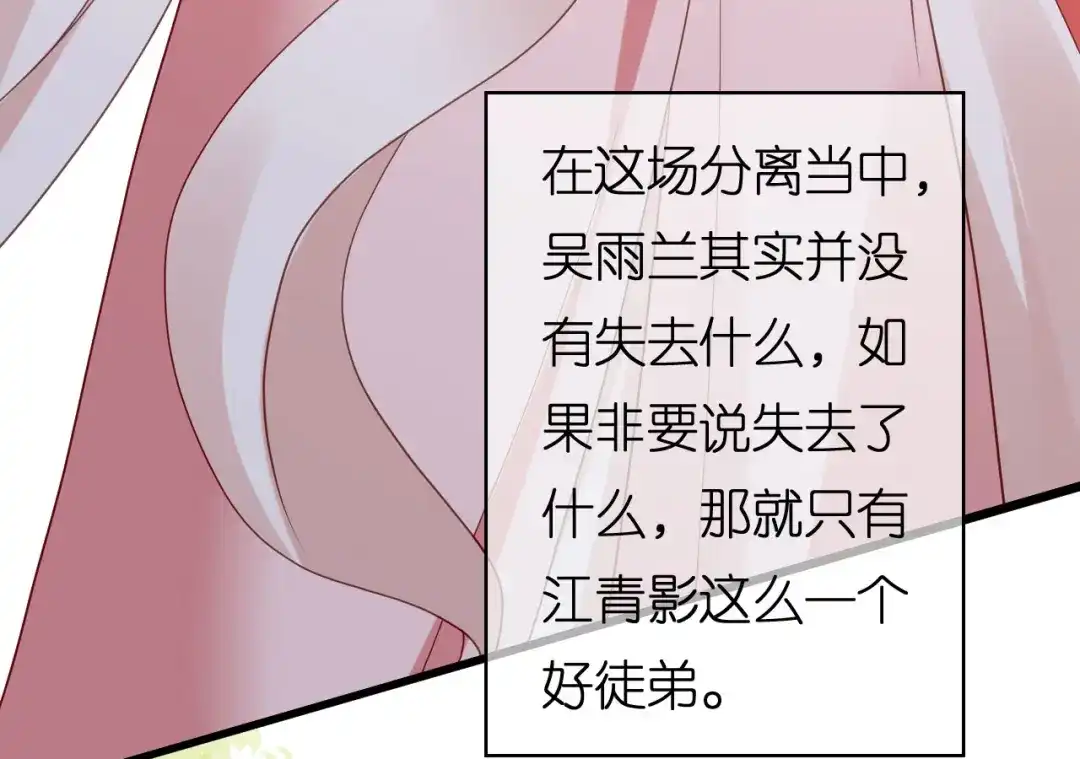《无法拥有的你》第58话 离开梅园 第67页