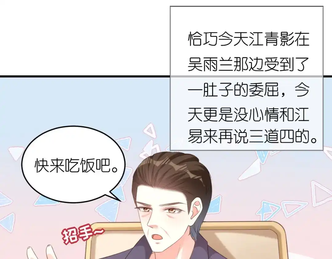 《无法拥有的你》第58话 离开梅园 第105页