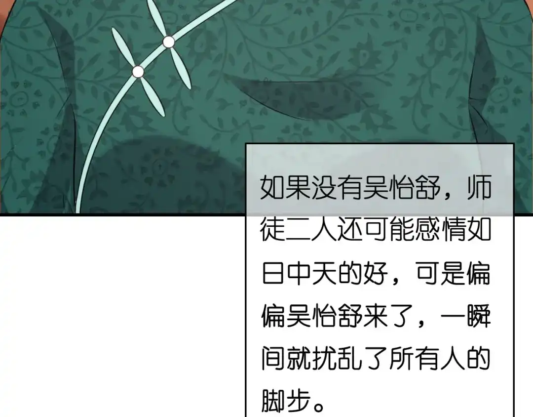 《无法拥有的你》第58话 离开梅园 第75页