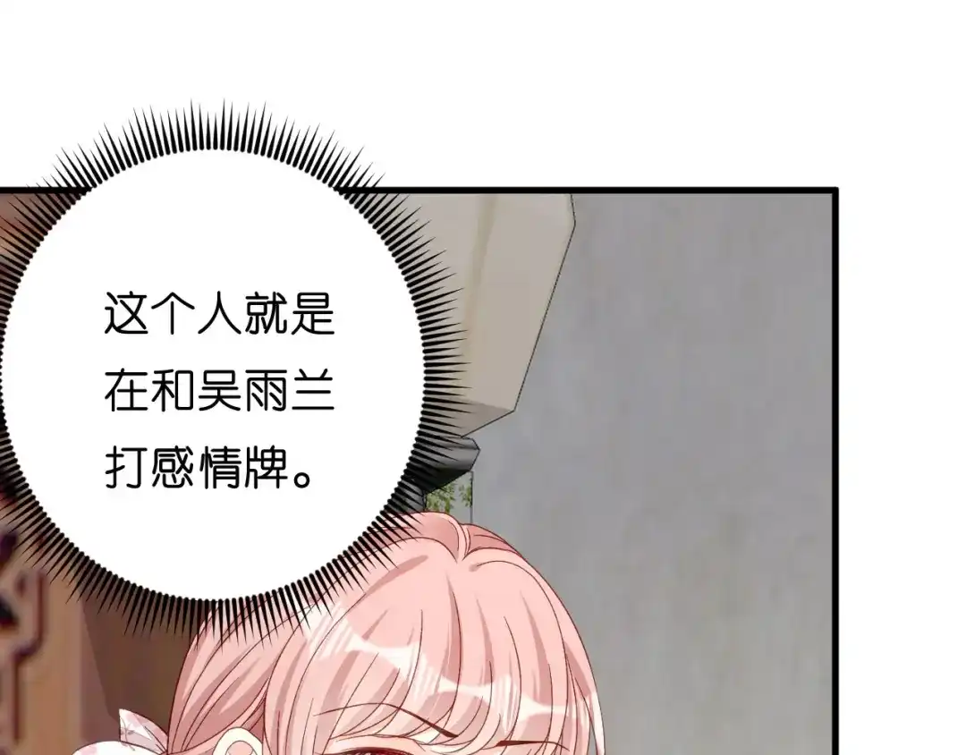 《无法拥有的你》第58话 离开梅园 第44页