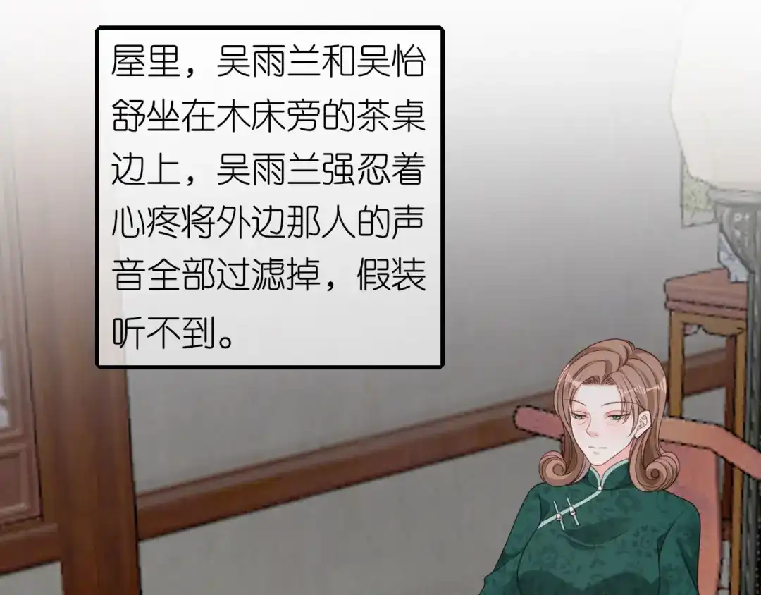 《无法拥有的你》第58话 离开梅园 第38页
