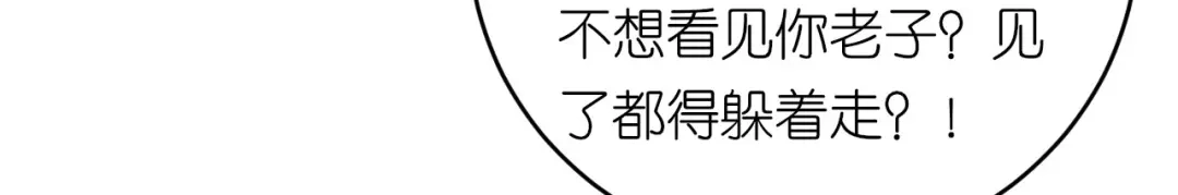 《无法拥有的你》第58话 离开梅园 第110页