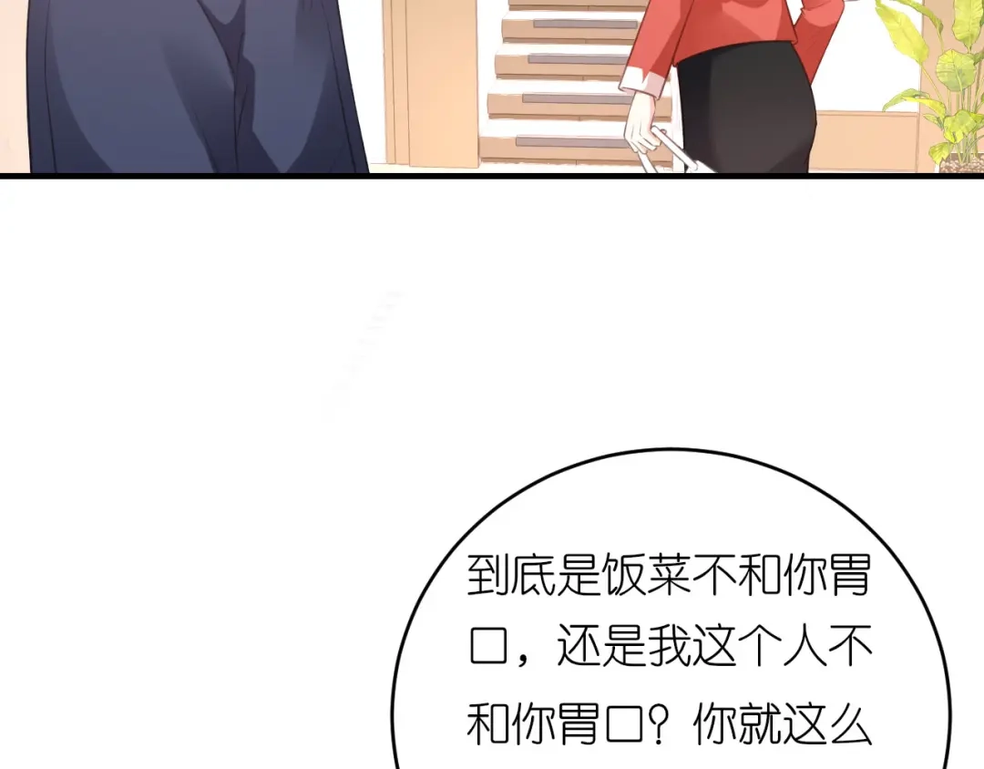 《无法拥有的你》第58话 离开梅园 第109页