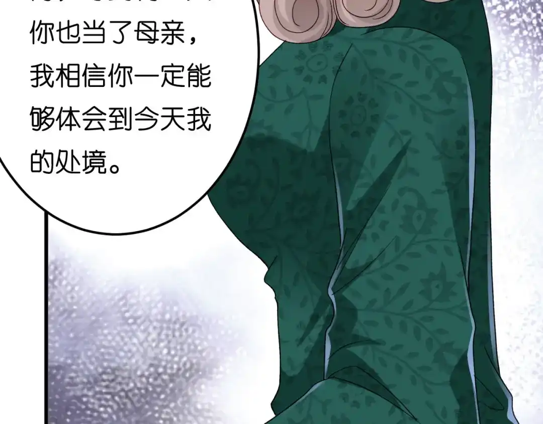 《无法拥有的你》第58话 离开梅园 第56页