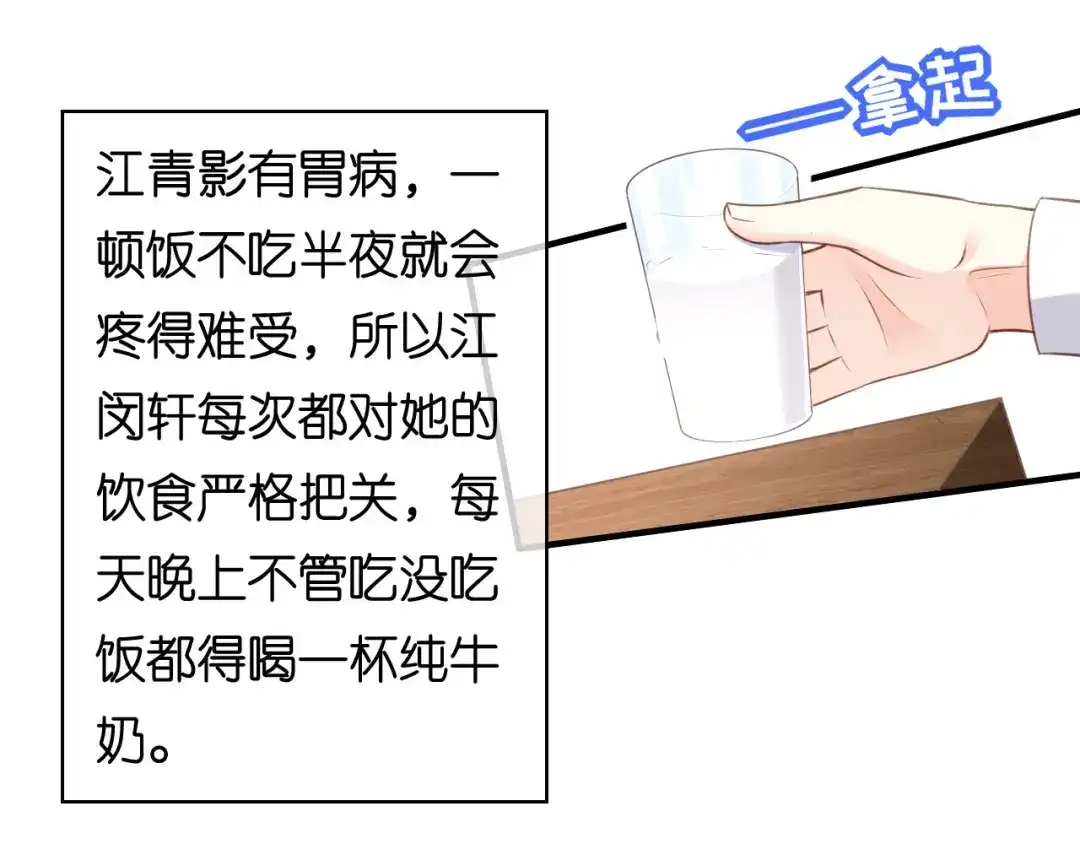 《无法拥有的你》第59话 发脾气 第59页