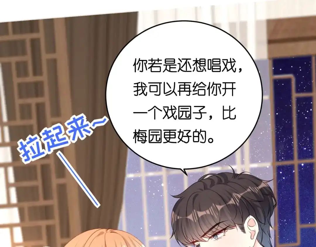 《无法拥有的你》第59话 发脾气 第56页