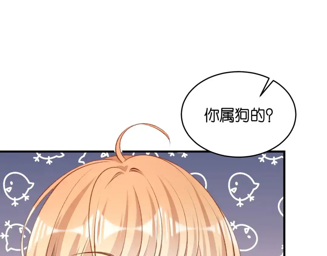 《无法拥有的你》第59话 发脾气 第89页