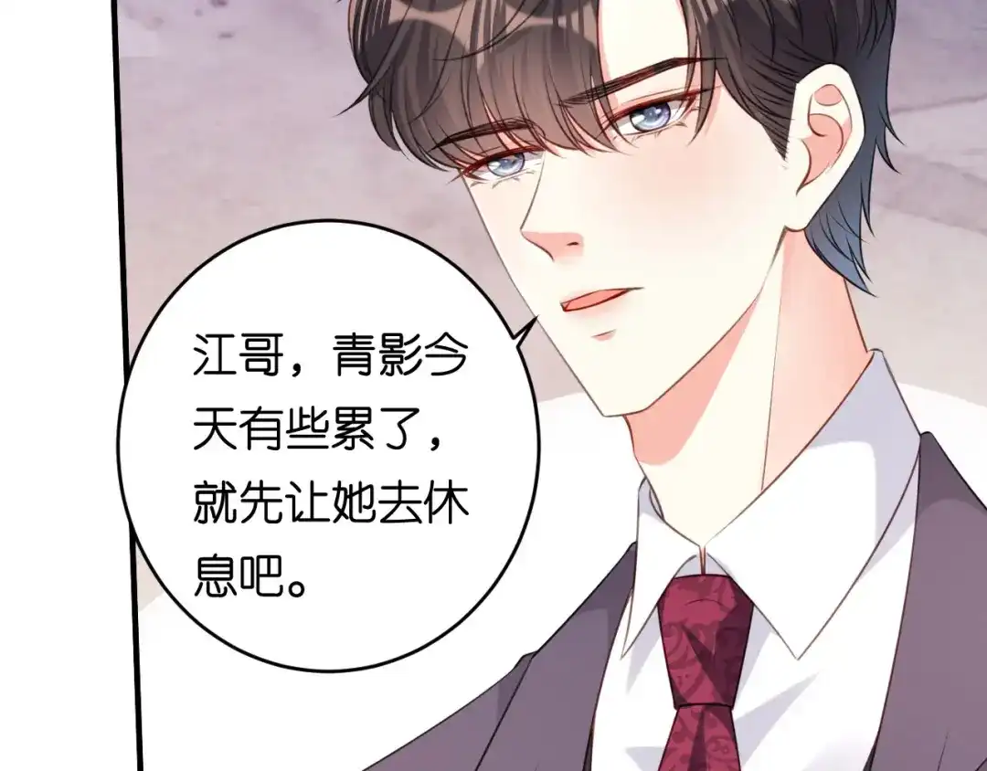 《无法拥有的你》第59话 发脾气 第9页