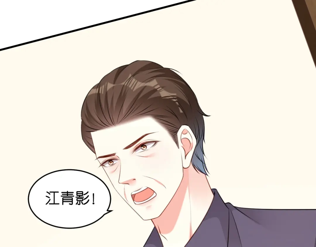 《无法拥有的你》第59话 发脾气 第85页