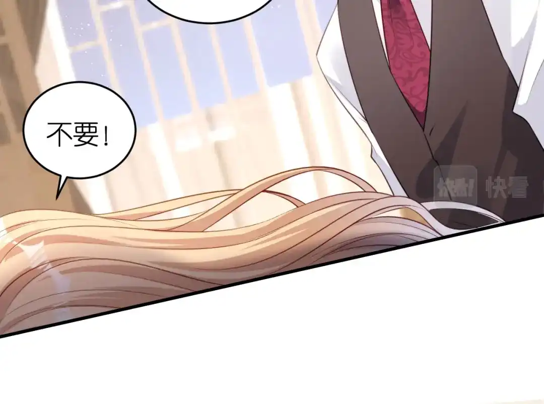 《无法拥有的你》第59话 发脾气 第55页