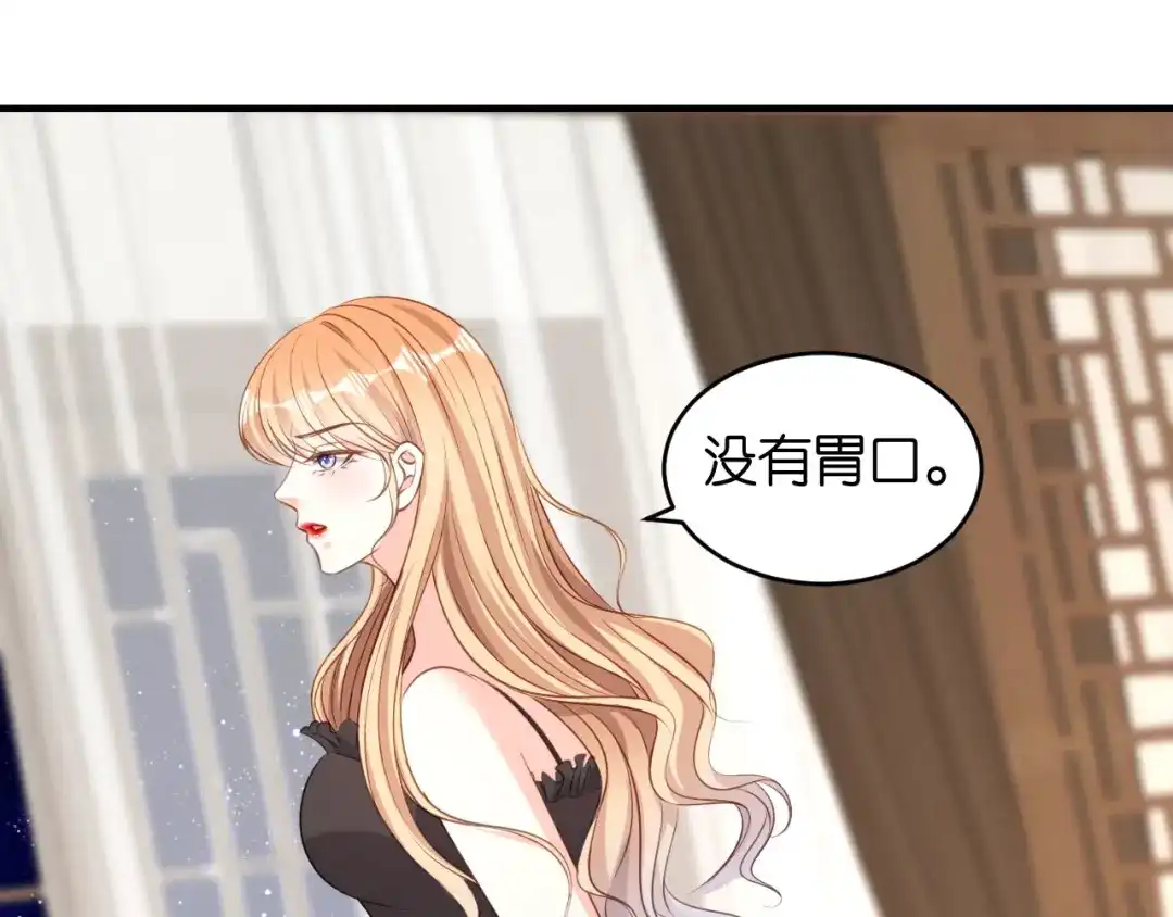 《无法拥有的你》第59话 发脾气 第36页