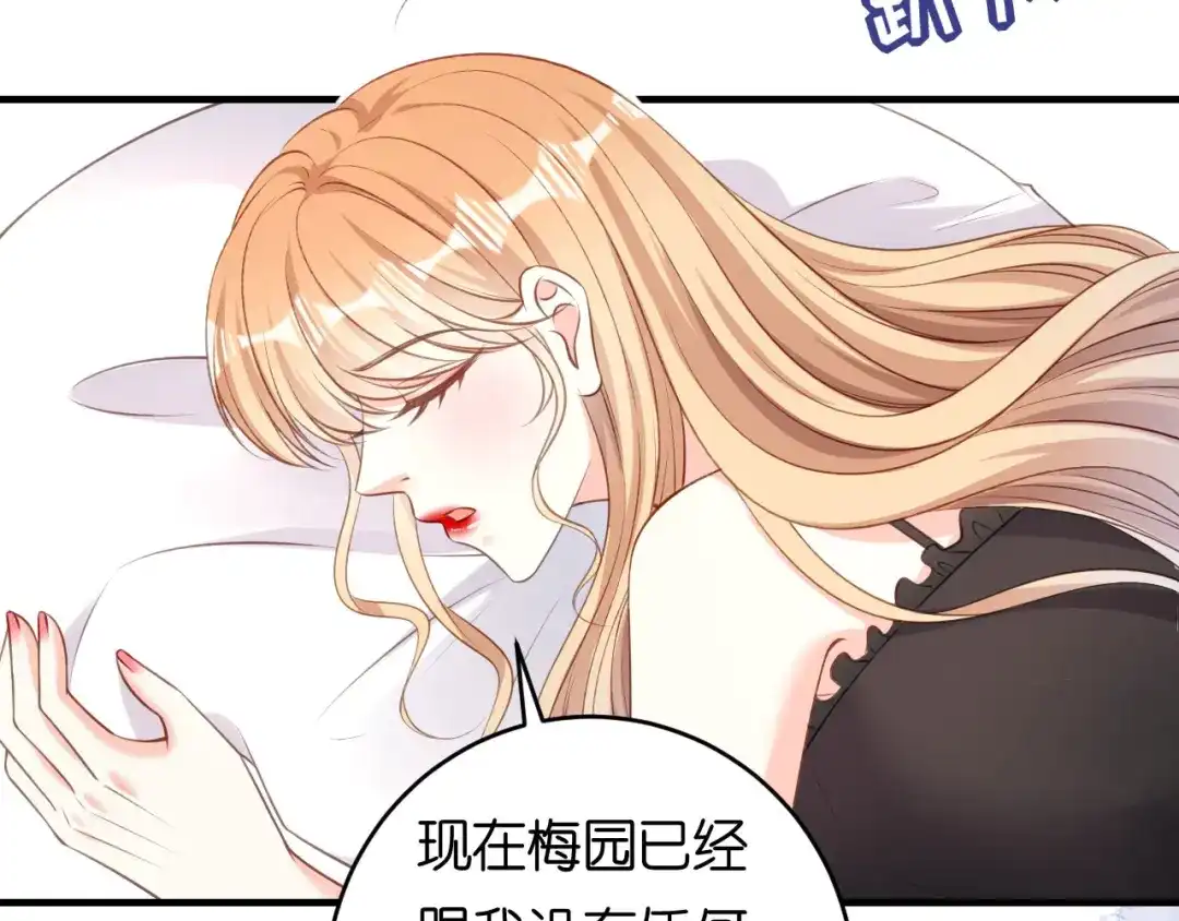 《无法拥有的你》第59话 发脾气 第50页