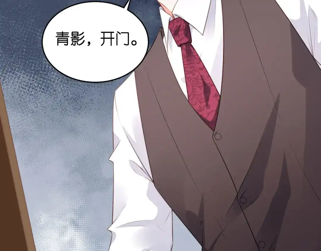 《无法拥有的你》第59话 发脾气 第20页