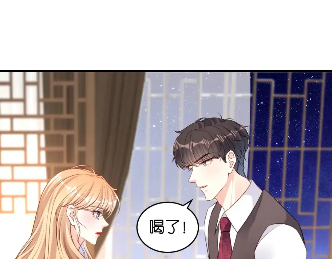 《无法拥有的你》第59话 发脾气 第60页