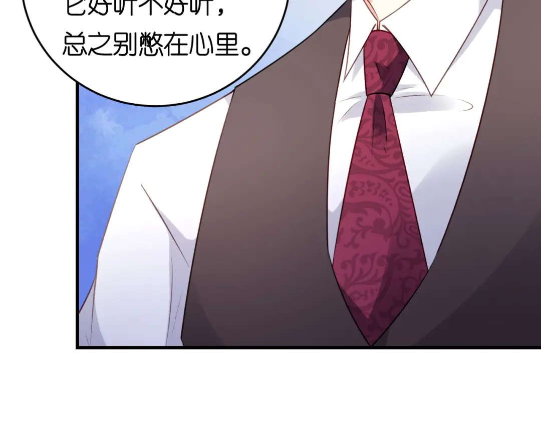 《无法拥有的你》第59话 发脾气 第66页