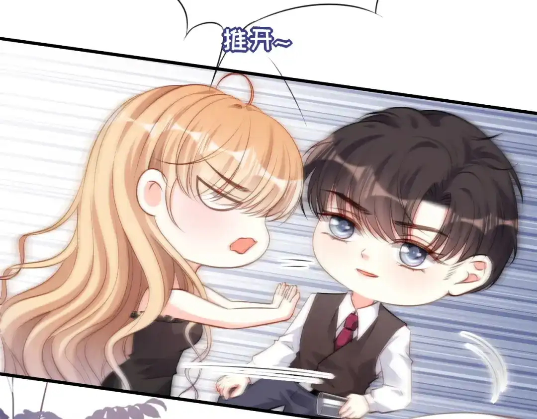 《无法拥有的你》第59话 发脾气 第78页