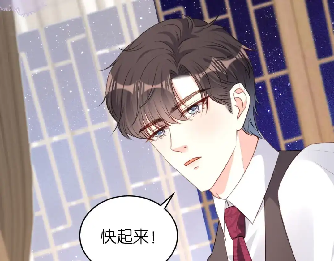 《无法拥有的你》第59话 发脾气 第54页