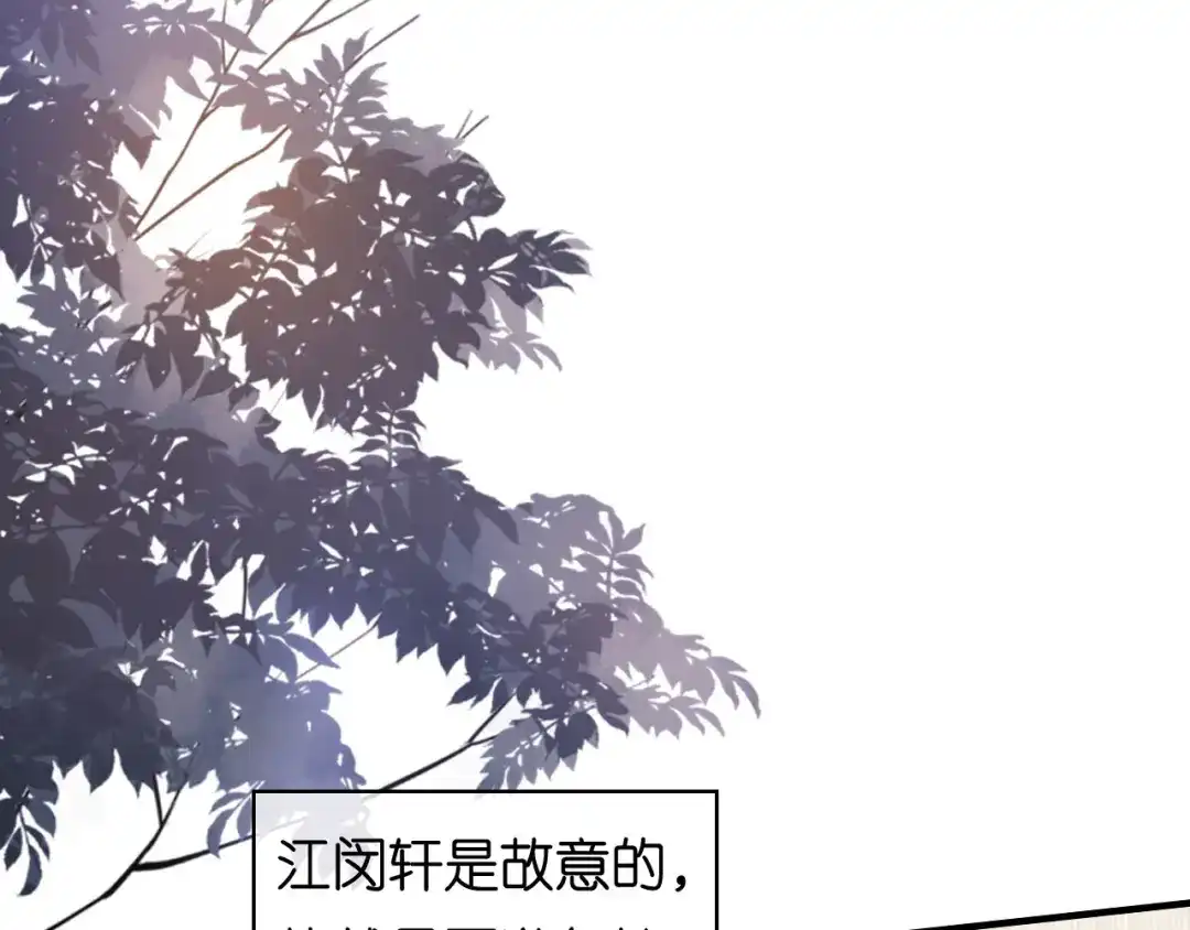 《无法拥有的你》第59话 发脾气 第80页