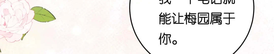 《无法拥有的你》第59话 发脾气 第45页