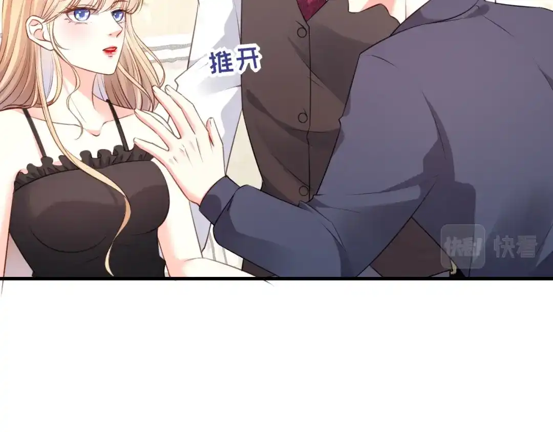 《无法拥有的你》第59话 发脾气 第95页