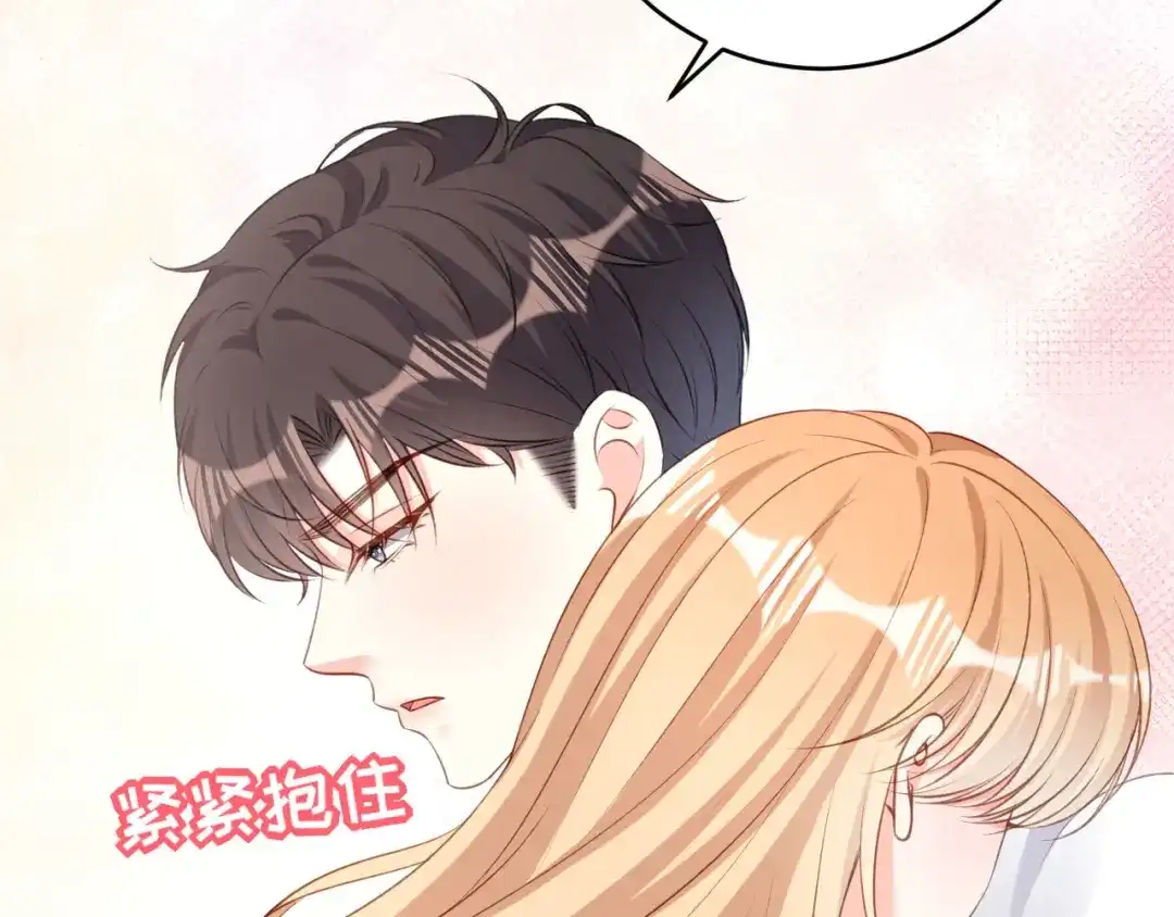 《无法拥有的你》第59话 发脾气 第46页