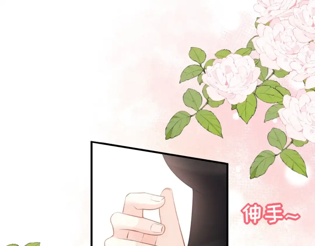 《无法拥有的你》第59话 发脾气 第43页