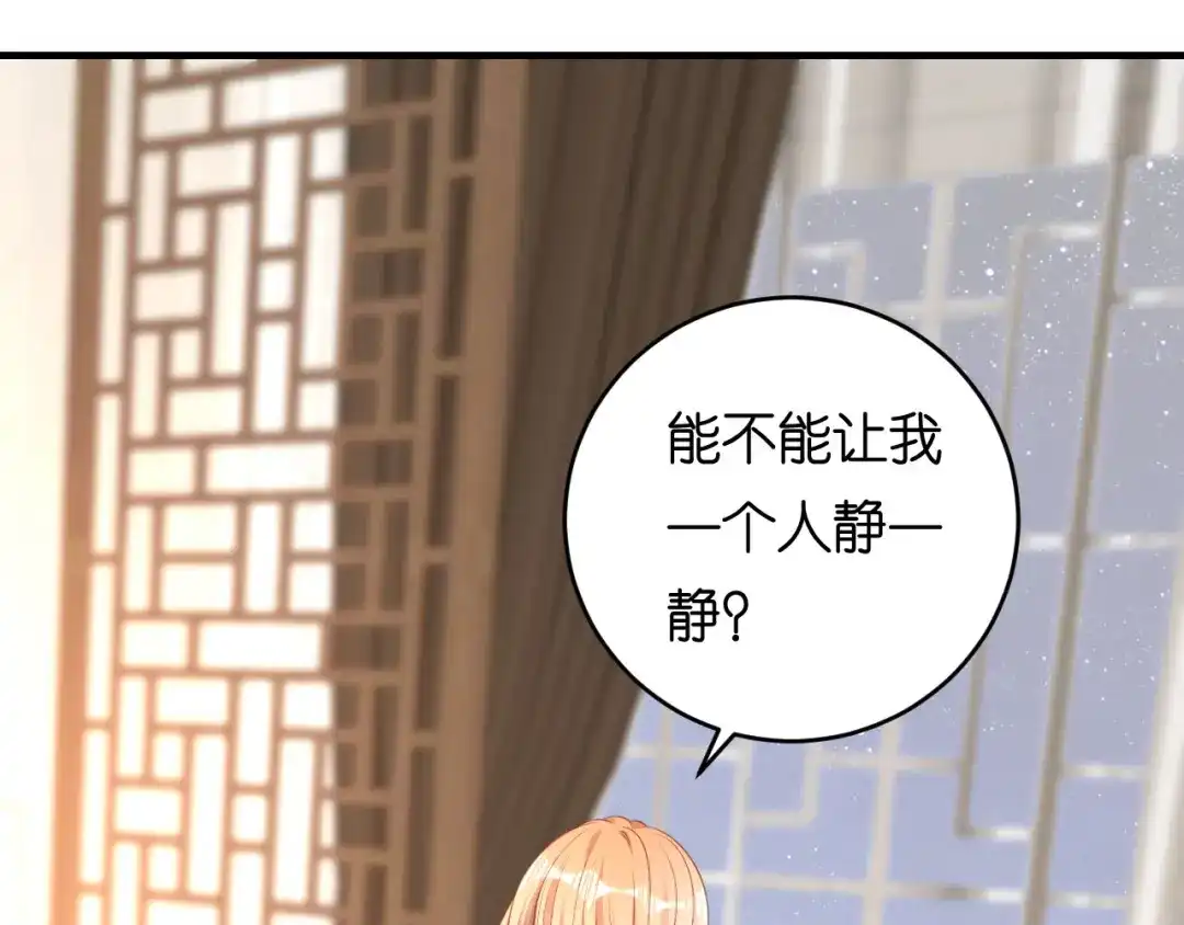《无法拥有的你》第59话 发脾气 第39页