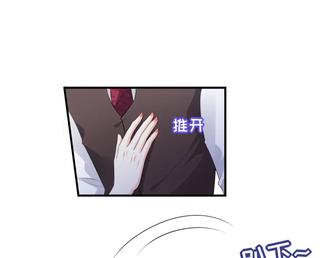 《无法拥有的你》第59话 发脾气 第49页