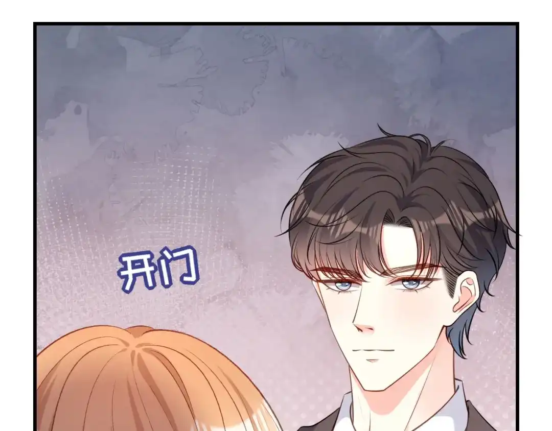 《无法拥有的你》第59话 发脾气 第30页
