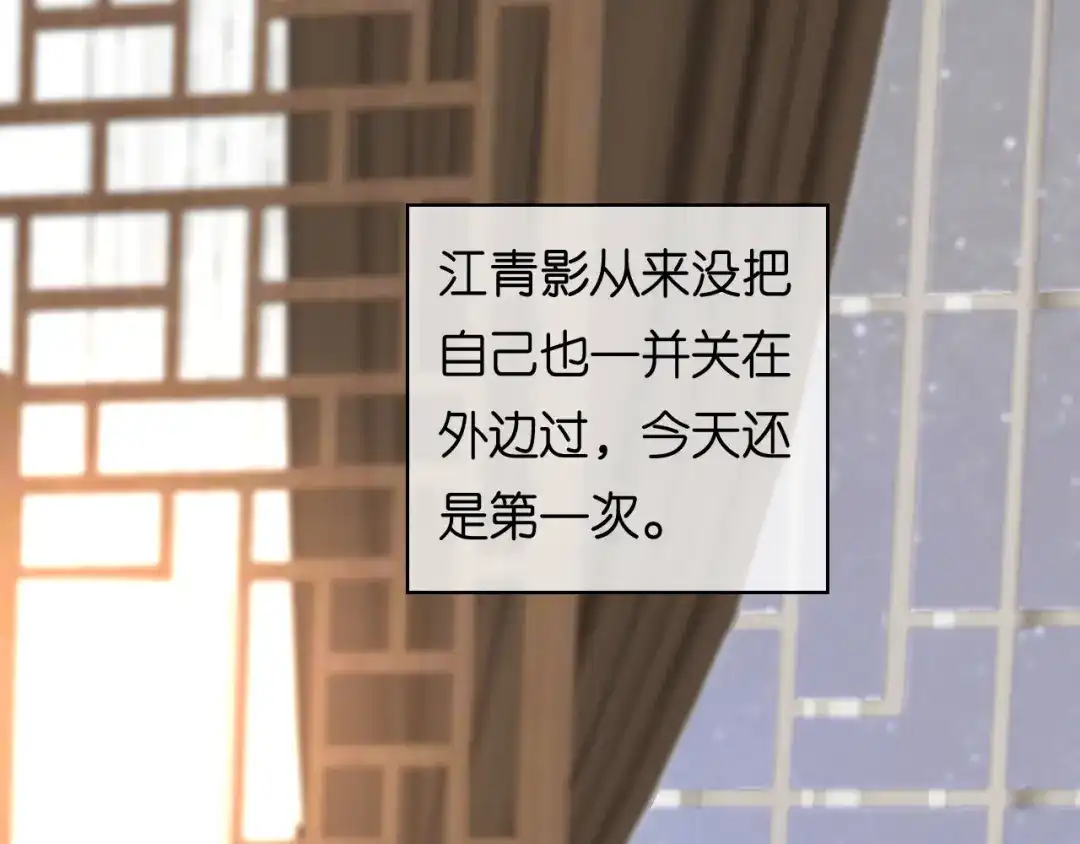 《无法拥有的你》第59话 发脾气 第22页